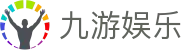 九游娱乐中国官方门户 - 官方指定入口